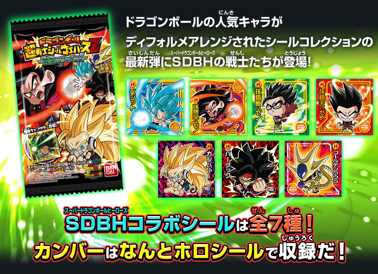 ドラゴンボール カードダス ウエハースシール ヒーローズカード等