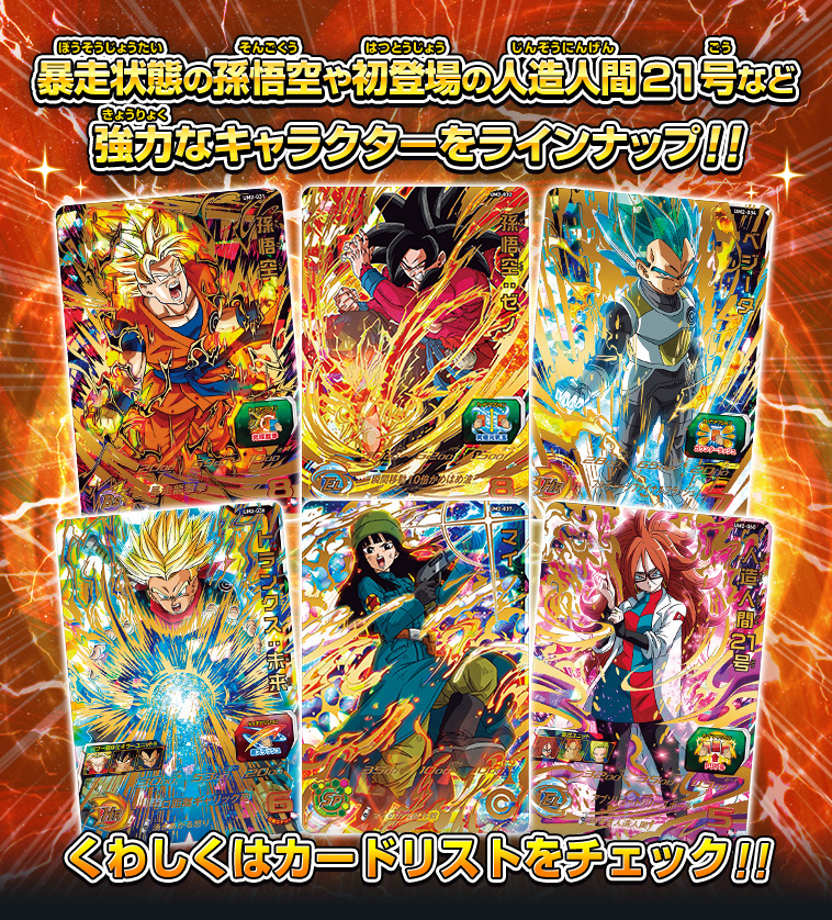 UR 103枚セット ダブりなし ドラゴンボール ヒーローズ アルティメット