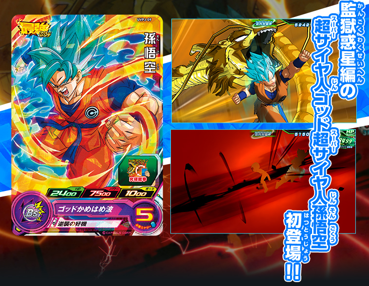 スーパードラゴンボールヒーローズ カード 全て 最強ジャンプ プロモ