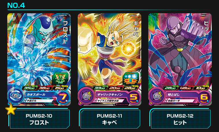 SDBHアルティメットブースター超パック - 関連グッズ | スーパー