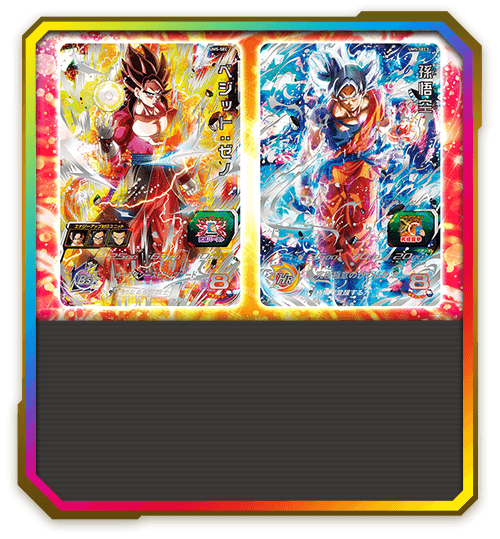 ドラゴンボールヒーローズ お気に入り8枚セット ドラゴンボール