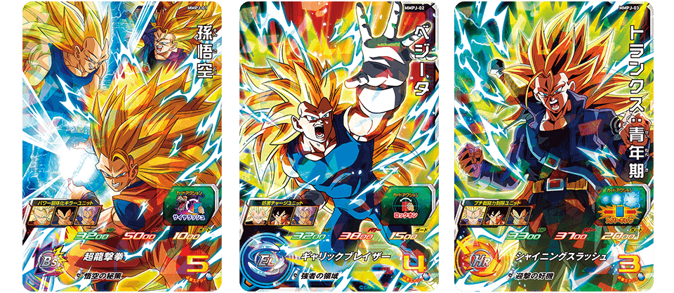 スーパードラゴンボールヒーローズ カード Vジャンプ11月特大号に「超