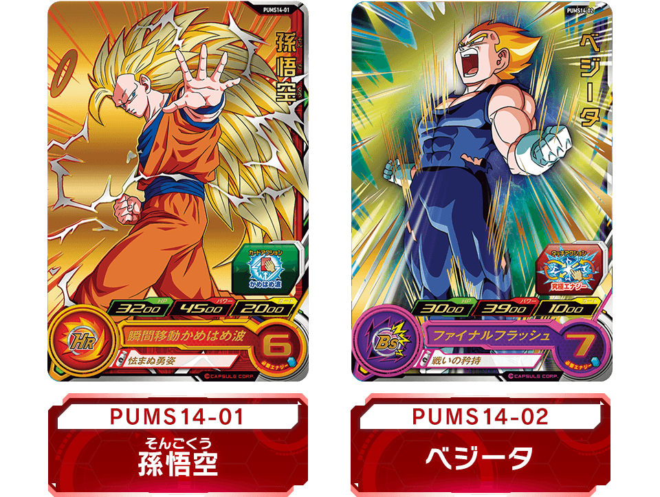 ドラゴンボールヒーローズ 初期ブースターパック 未開封 セミコンプ