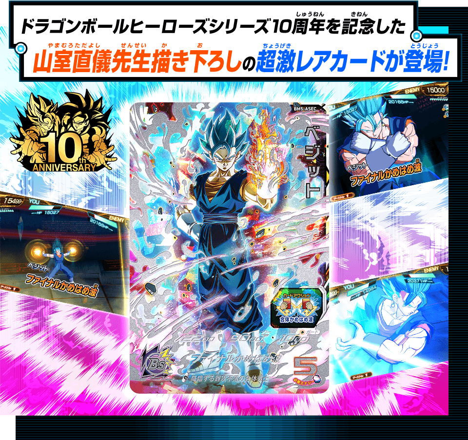 SDBH SEC/ASEC 5点 SDBH SEC/ASEC 5点 - メルカリ