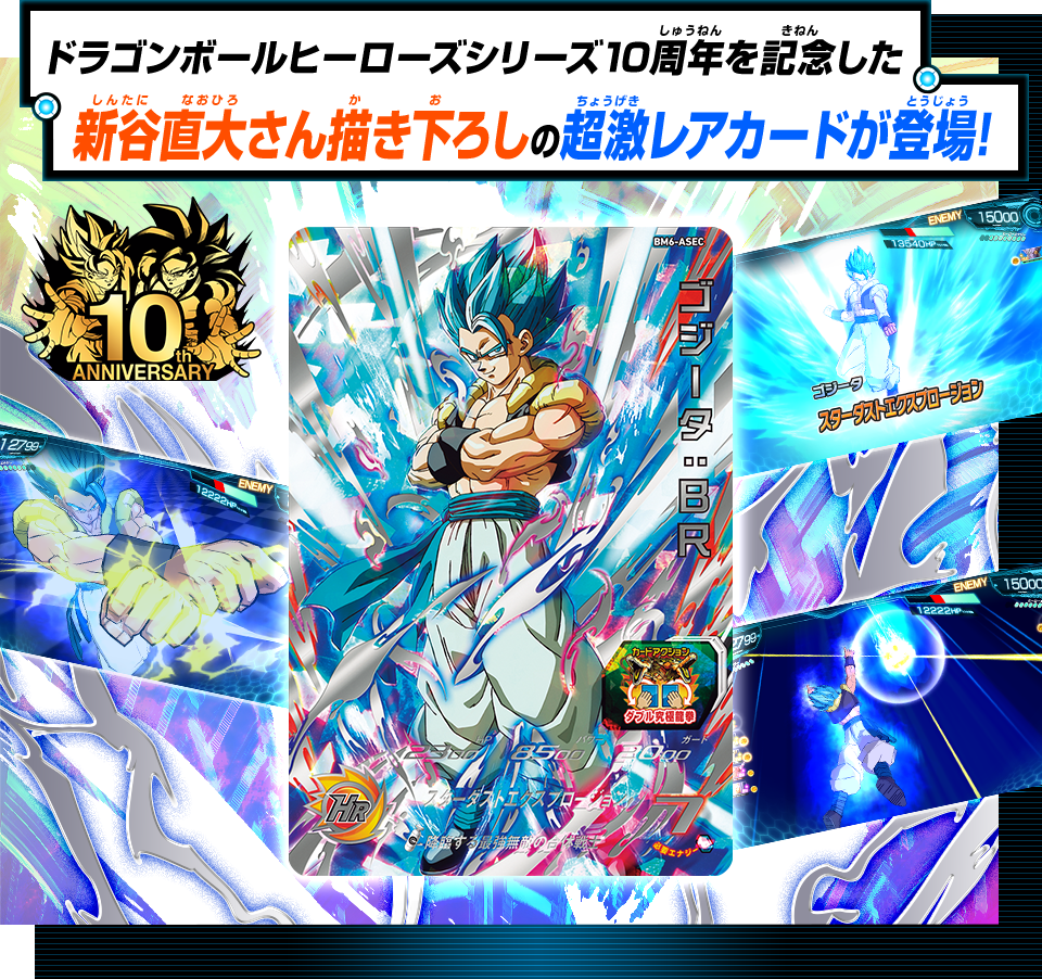 ビッグバンミッション6弾スーパードラゴンボールヒーローズ筐体ポップ