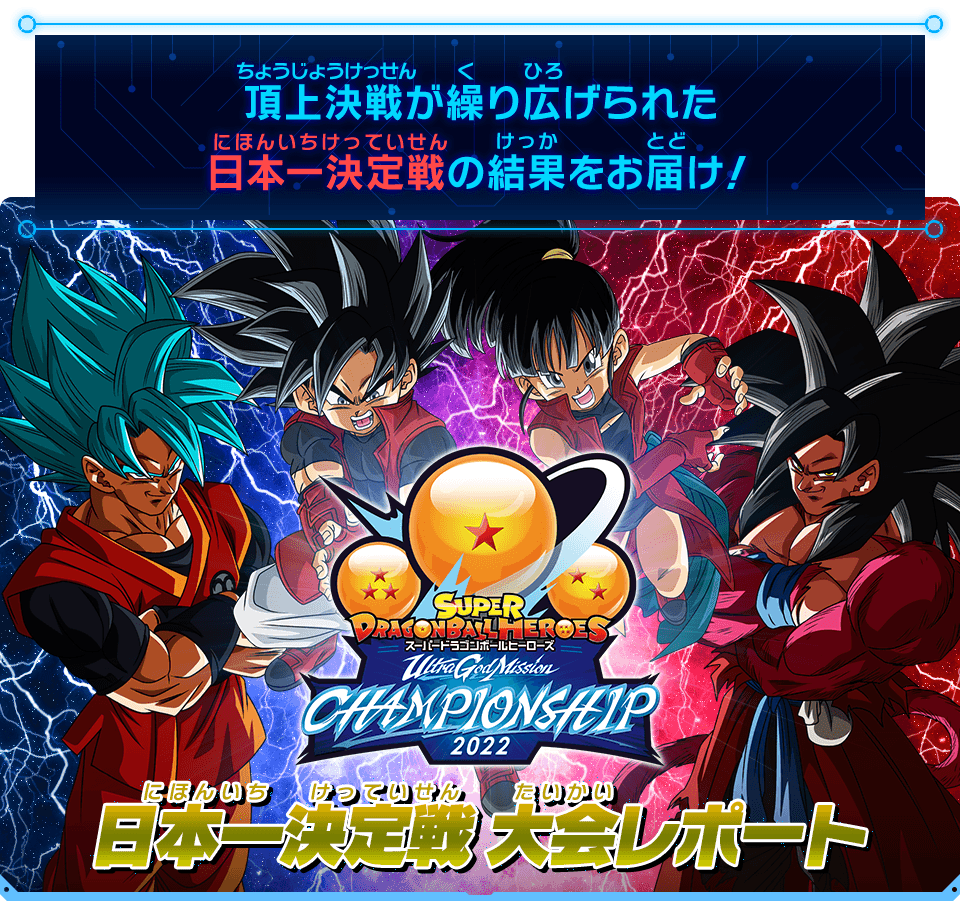 ドラゴンボール海外カード チャンピオンシップ bt18-001 uc 1st