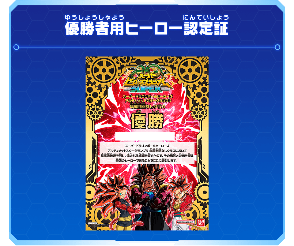 ドラゴンボールヒーローズGM7弾サンプルカード7枚セット