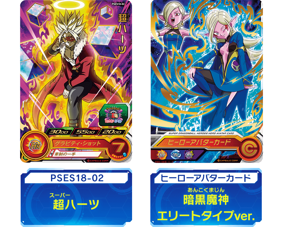 ドラゴンボールカードダスセット全種類6枚 ドラゴンボールカードダス