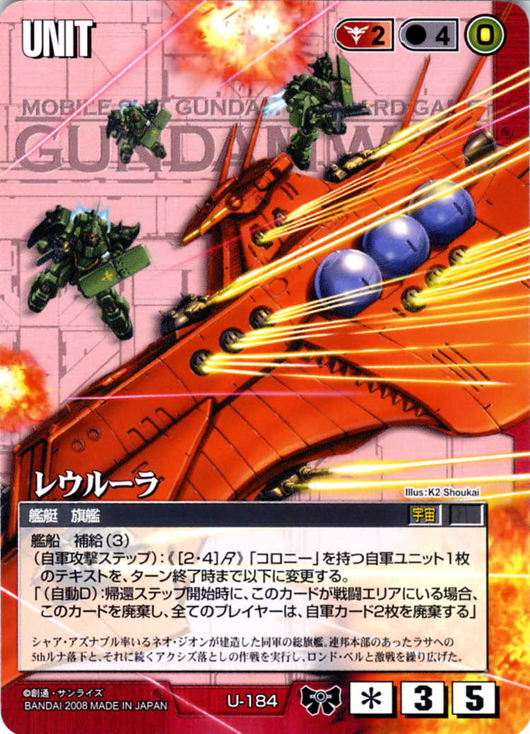 ガンダムウォー 赤 レアまとめ売り R 140枚程度 ガンダムウォー 赤