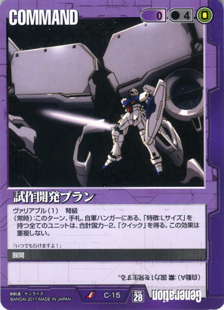 ガンダムウォー 紫 G-25 絶対戦力 6枚セット 28弾 絶対戦力 ガンダム