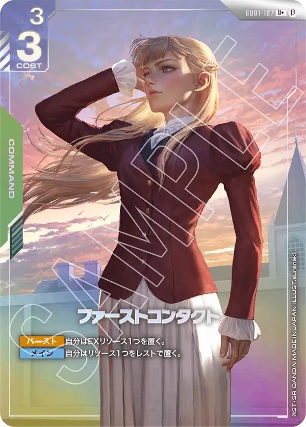 PSA10 ファーストコンタクト パラレル ガンダムカードゲーム リリーナ