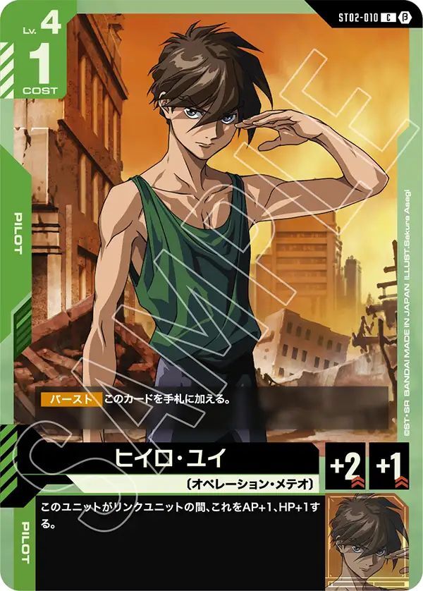 ヒイロ•ユイエリアベスト8 プロモチャンピオンシップガンダムカードゲーム