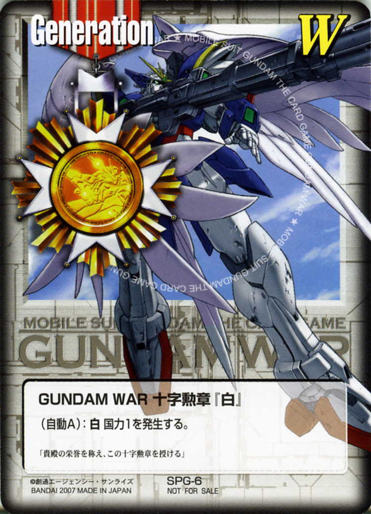 ガンダムウォー 十字英雄勲章 シャア・アズナブル 1枚 緑 ガンダム