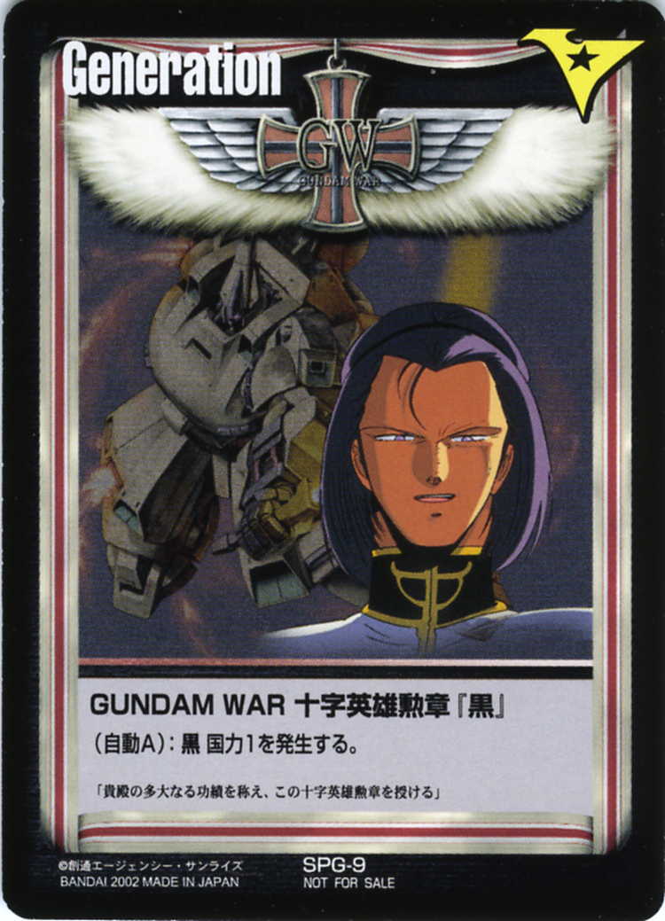 ガンダムウォー 十字英雄勲章 シャア・アズナブル ガンダムウォー 十字