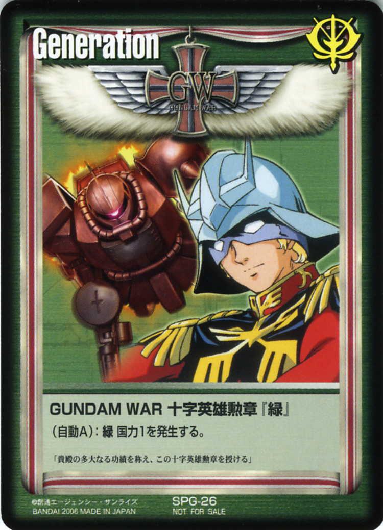 ガンダムウォー 十字英雄勲章 紫 【公式通販】