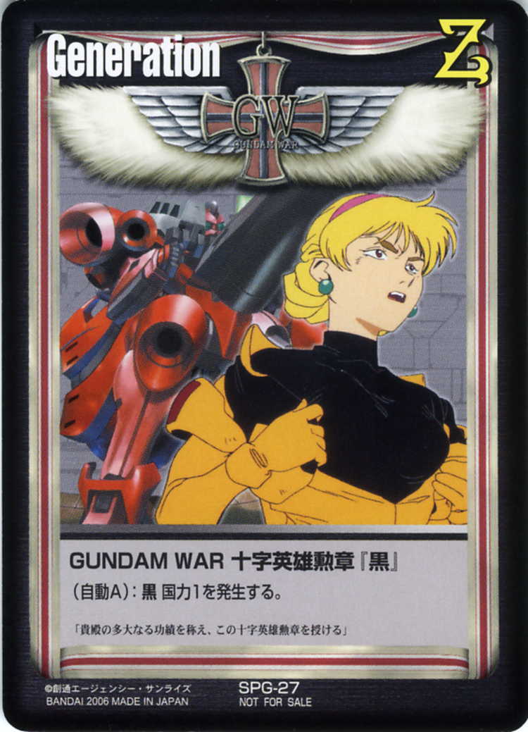 ガンダムウォー 赤 十字英雄勲章 ハマーン・カーン キュベレイ Amazon