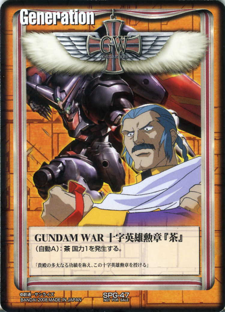 ガンダムウォー 十字英雄勲章「青」カミーユ 2枚セット ガンダムウォー