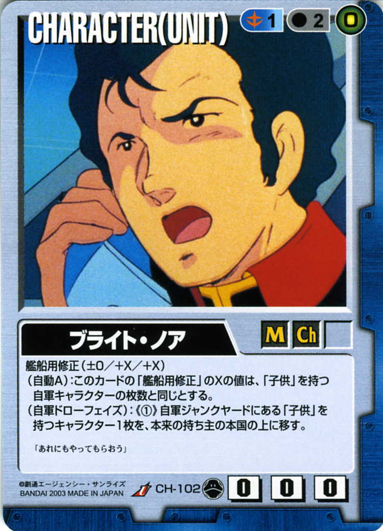 ブライト・ノア - カードランド秋葉原店