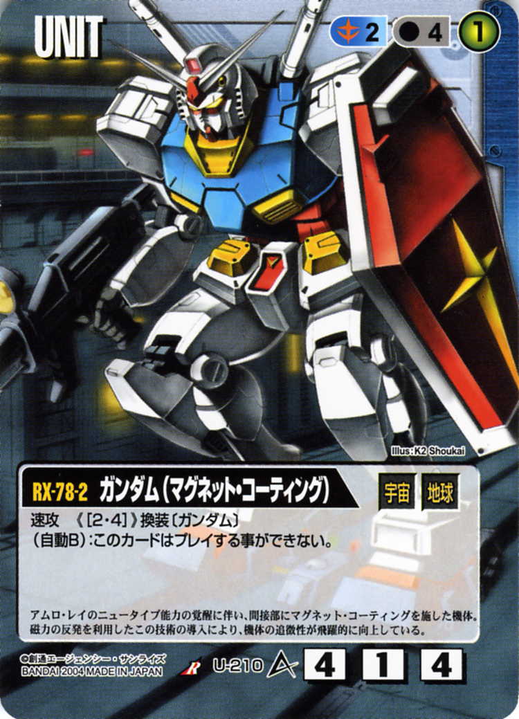 2026年最新】Yahoo!オークション -sdガンダム マグネットの中古品