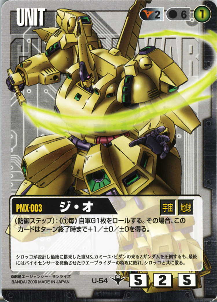 ガンダムウォー 青 十字英雄勲章 アムロ 中文版 1枚 ガンダムウォー