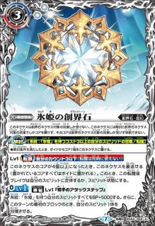 氷姫デッキ(40枚)【ver1.1】{-}