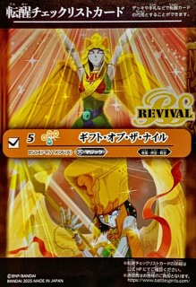 2025/12)(SECRET/コスト青文字)天秤造神リブラ・ゴレムXV【XV-SEC