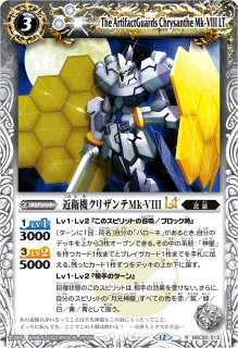 2025/12)月光の契約神バローネ【契約X】{BSC50-CX03}《白》 - カード