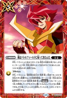 2025/12)(SECRET)究極冥府龍アルティメット・ムゲンドラゴン【AX-SEC