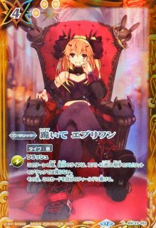 跪いてエブリワン - カードラッシュ[バトルスピリッツ]