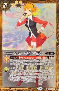 フローライトペタル - カードラッシュ[バトルスピリッツ]