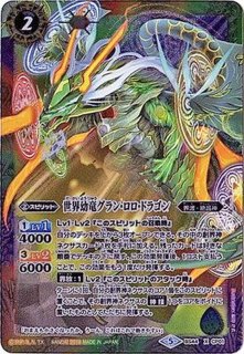 BS44]神煌臨編第1章創界神の鼓動 - カードラッシュ[バトルスピリッツ]