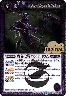魔界七将アスモディオス 戦嵐 psa10 バトスピ 魔界七将」の激安通販
