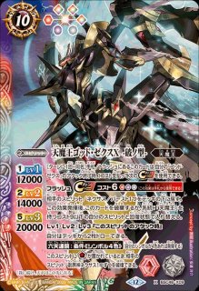 天輪の契約神 大六天魔王 シク 天輪の契約神大六天魔王 SECRET