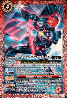 仮面ライダーファイズ - カードラッシュ[バトルスピリッツ]