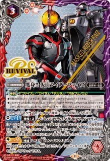 仮面ライダーファイズ - カードラッシュ[バトルスピリッツ]