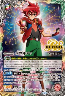 2025/12)光導の契約神ダン【CP】{BSC49-CP02}《多》 - カードラッシュ