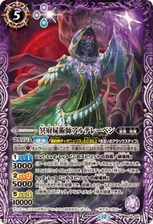 2025/12)冥府の契約神ディオニュソス【契約X】{BS74-CX02}《紫