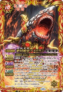 2025/12)龍神の覇王ジーク・ヤマト・フリード【X】{BS74-X01}《赤