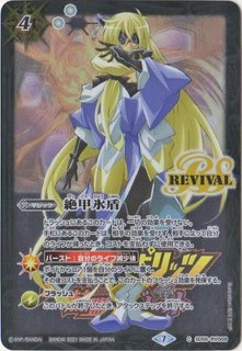 2025/12)(SECRET/紫箔押し)冥府の契約神ディオニュソス【契約X-SEC