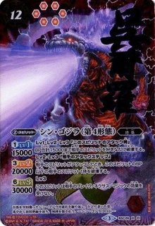 状態B〕(2016/3)シン・ゴジラ(第4形態)(イラスト違い)【X-SEC】{BSC26