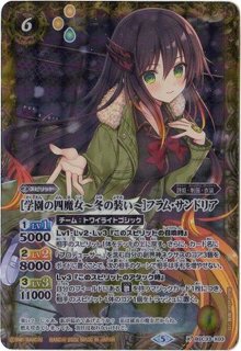 バトスピ ブリギット ミッシングリンク シークレット フルアート