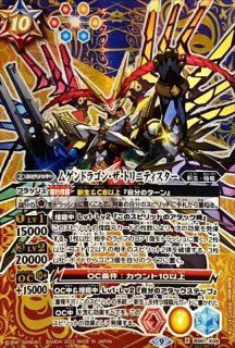 BS61]契約編 第2章 リベレーションオブゴッド - カードラッシュ[バトル