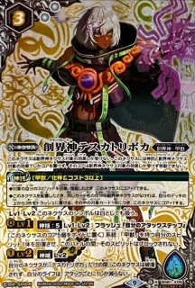 2011/無)天戒機神グロリアス・ソリュート【PX】{PX11}《白》