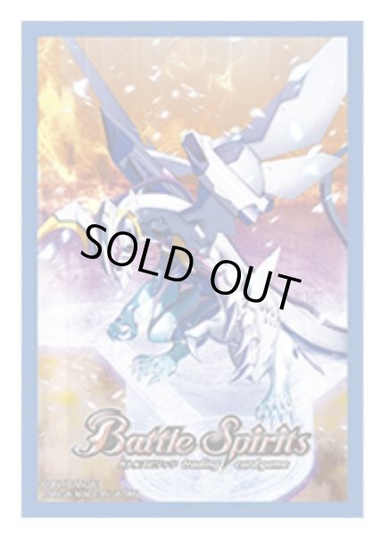 スリーブ『月光龍ストライク・ジークヴルム(バトラーズグッズセットEX