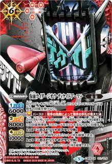 スネークビジョン 仮面ライダー王蛇 3枚 バトラーズグッズセット 仮面