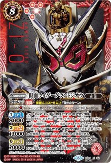 仮面の魂 エボル スネークビジョン王蛇 各3枚 仮面の魂 エボル