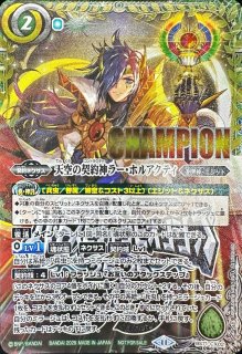 2025/12)夜闇の契約神ニュクス(CHAMPION/バトスピチャンピオンシップ