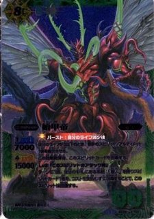 バトルスピリッツ バトスピ 仮面ライダーリバイス 悪の女王アギレラ