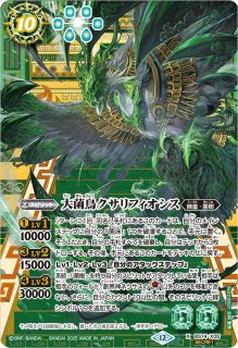 バトルスピリッツ 森主の契約神ユム・カアシュ デッキ・パーツ73枚、菌