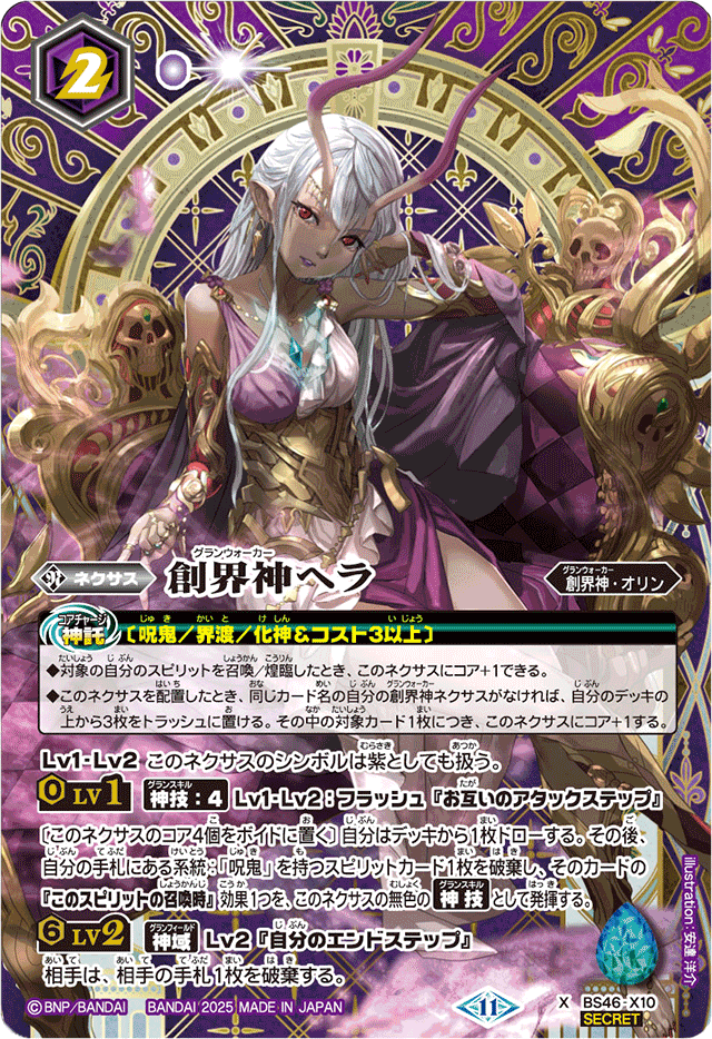 オンライン バトスピ 契約編 呪鬼 全種 まとめ売り h バトルスピリッツ